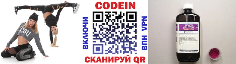 Codein напиток Lean (лин)  дарк нет формула  Пугачёв  наркота 